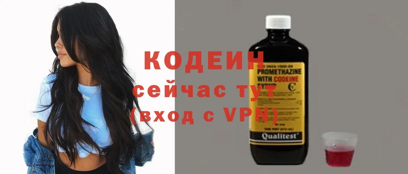 Кодеиновый сироп Lean напиток Lean (лин)  купить наркотик  Астрахань 