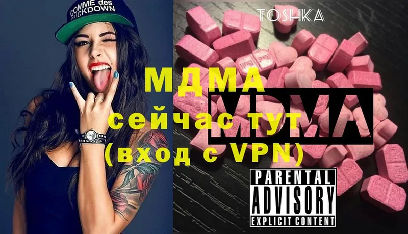 купить  сайты  Астрахань  МДМА Molly 